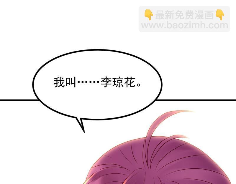 《白月光驯服计划》第45话 第10页