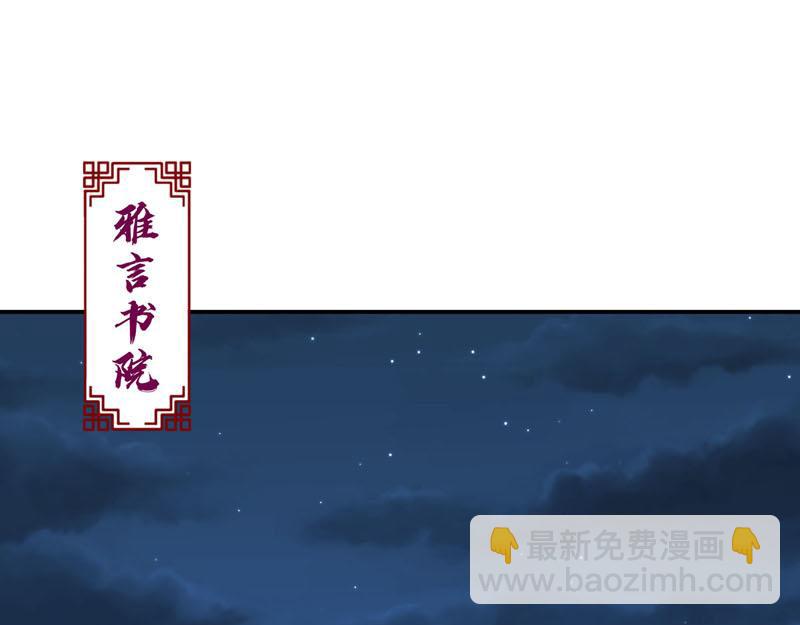 《白月光驯服计划》第45话 第13页