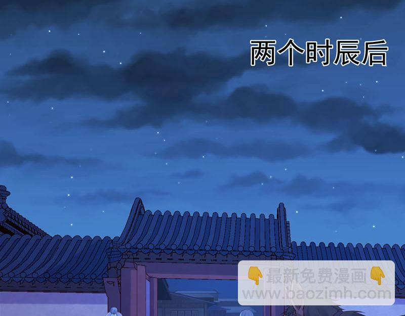 《白月光驯服计划》第45话 第14页