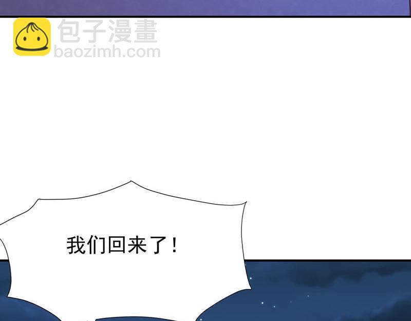 《白月光驯服计划》第45话 第16页