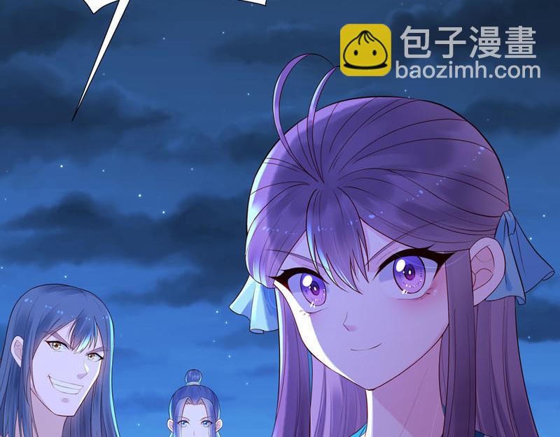 《白月光驯服计划》第45话 第17页