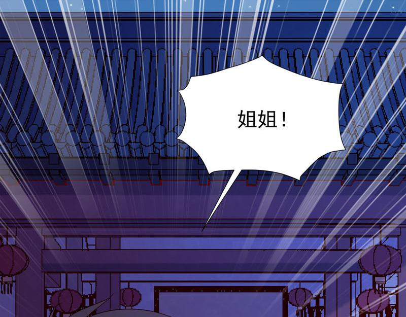 《白月光驯服计划》第45话 第19页