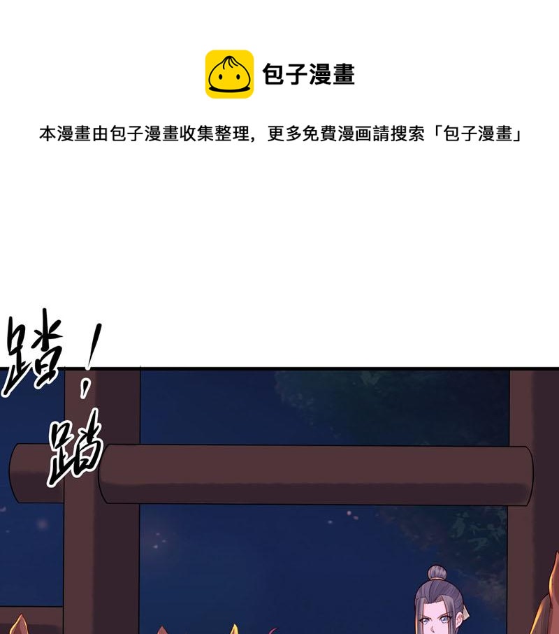 《白月光驯服计划》第45话 第1页