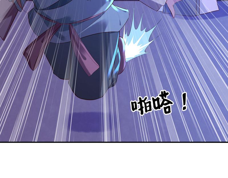 《白月光驯服计划》第45话 第21页
