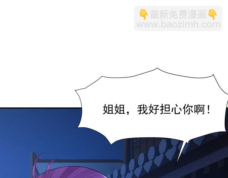 《白月光驯服计划》第45话 第22页