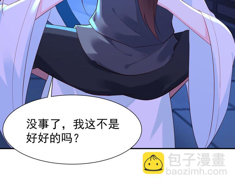 《白月光驯服计划》第45话 第24页
