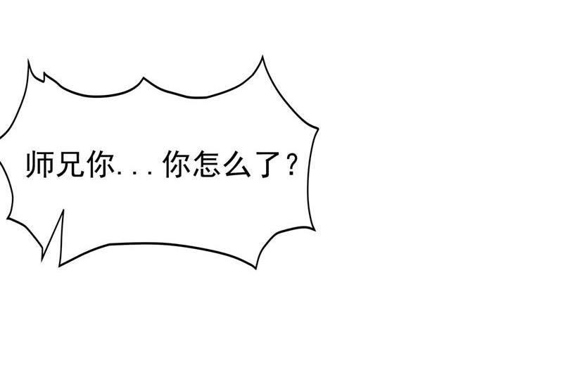 《白月光驯服计划》第45话 第25页