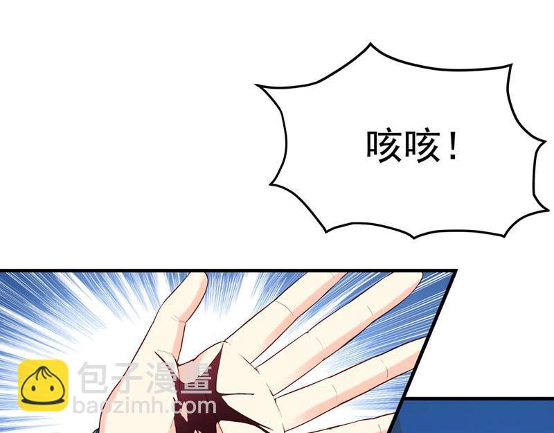《白月光驯服计划》第45话 第26页