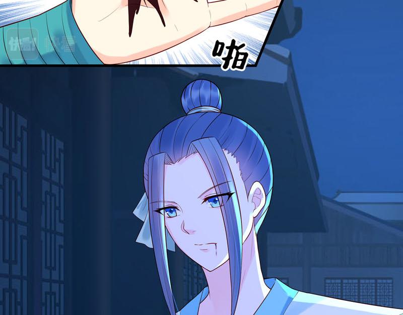 《白月光驯服计划》第45话 第27页