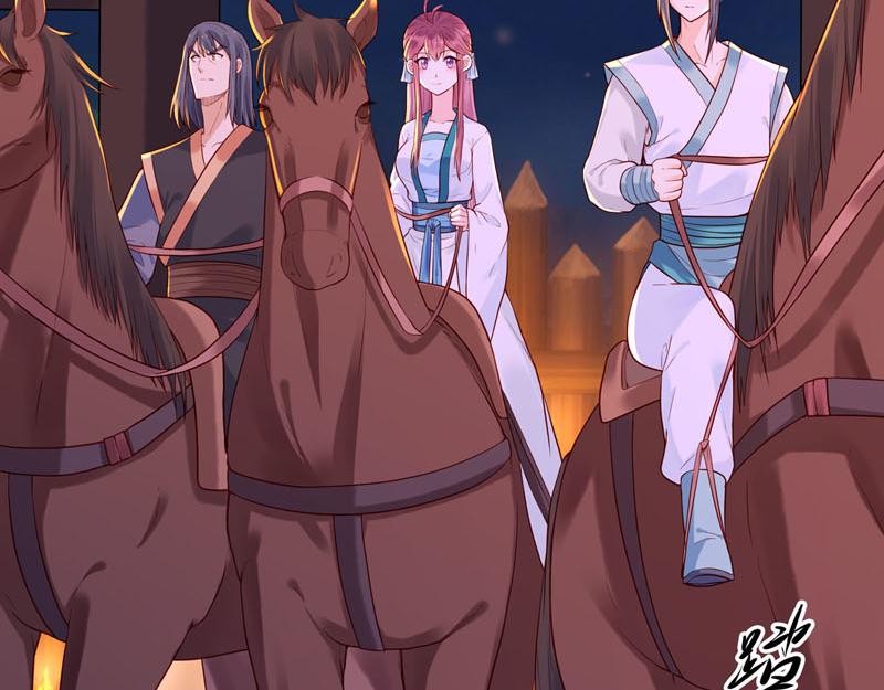 《白月光驯服计划》第45话 第2页