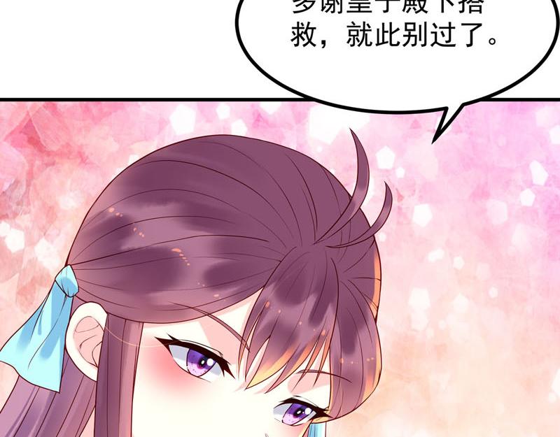 《白月光驯服计划》第45话 第4页