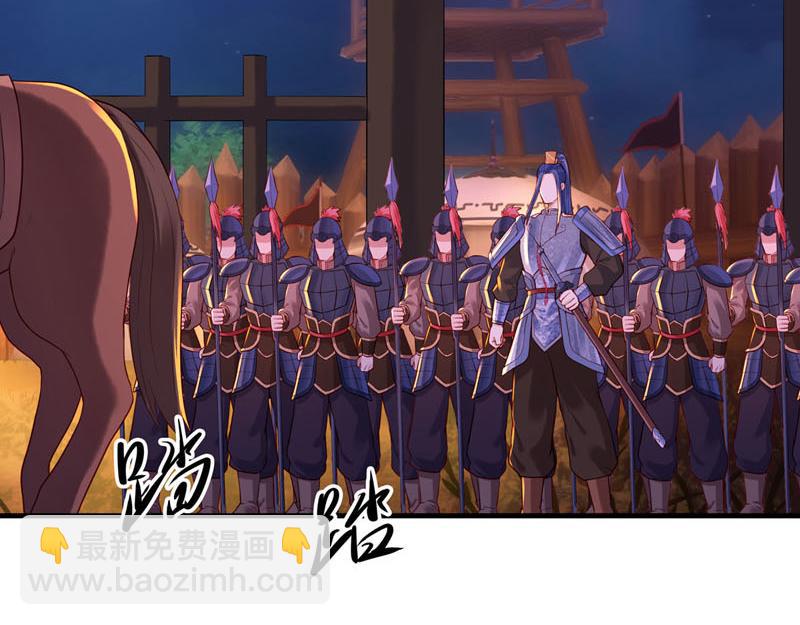 《白月光驯服计划》第45话 第6页