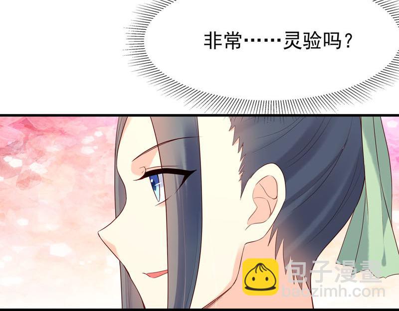 《白月光驯服计划》第48话 第11页