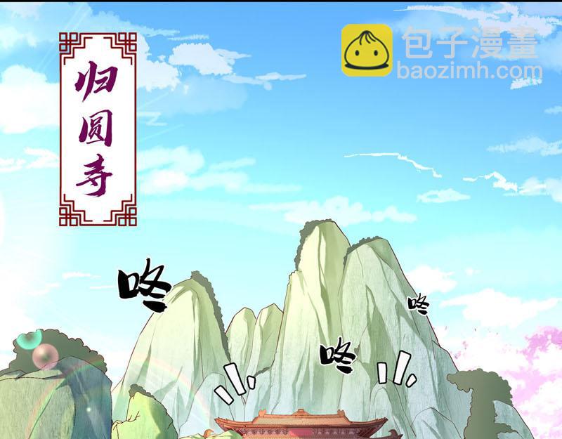 《白月光驯服计划》第48话 第15页