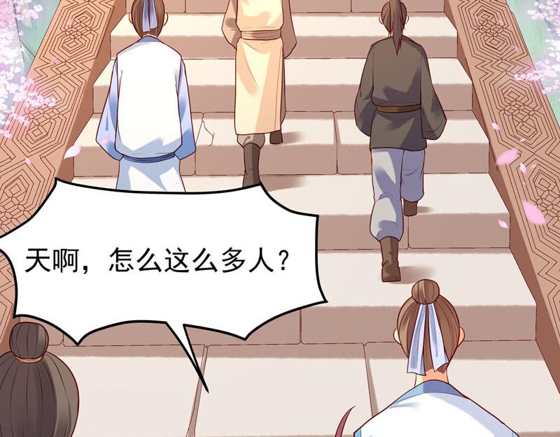 《白月光驯服计划》第48话 第17页