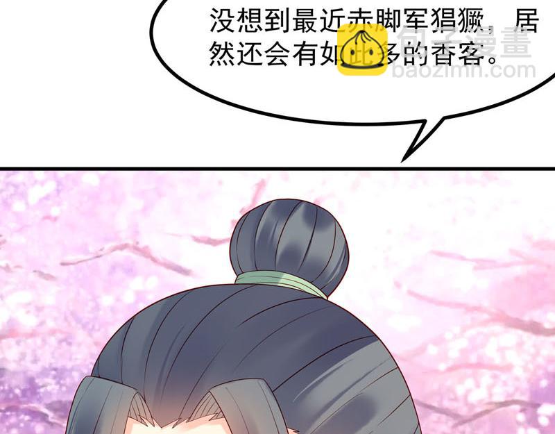 《白月光驯服计划》第48话 第20页