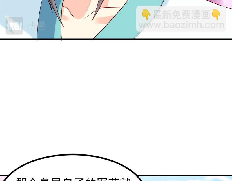 《白月光驯服计划》第48话 第22页