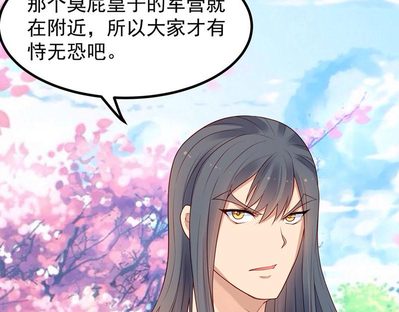 《白月光驯服计划》第48话 第23页