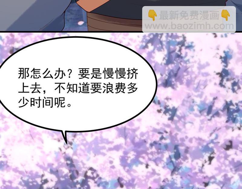 《白月光驯服计划》第48话 第25页