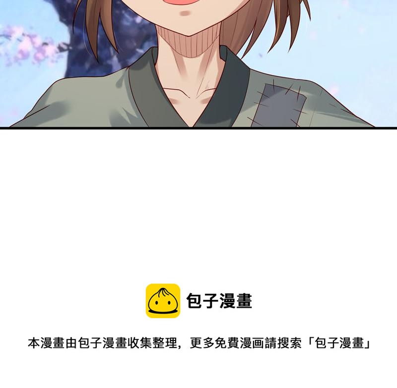 《白月光驯服计划》第48话 第27页
