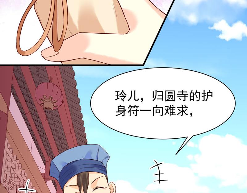 《白月光驯服计划》第48话 第2页