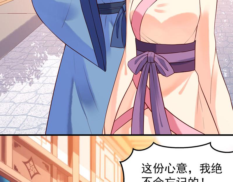 《白月光驯服计划》第48话 第4页