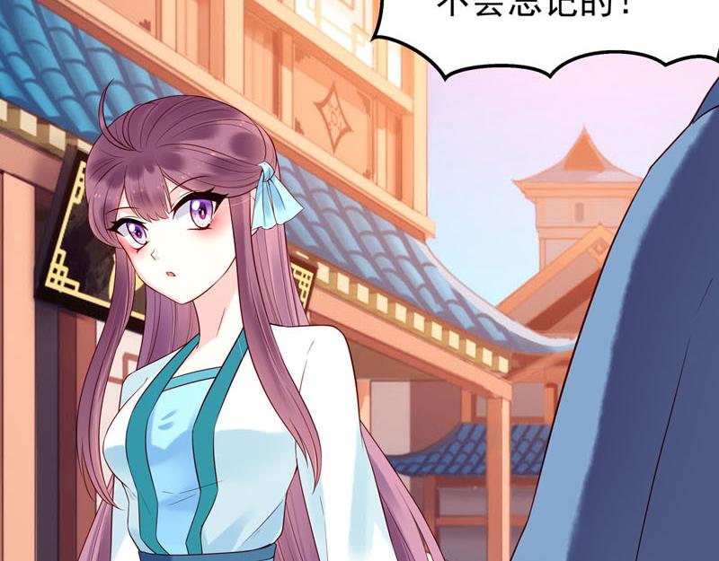 《白月光驯服计划》第48话 第5页