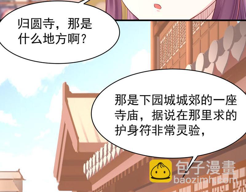 《白月光驯服计划》第48话 第7页