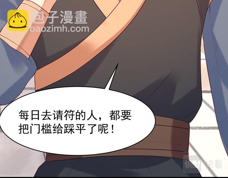 《白月光驯服计划》第48话 第9页