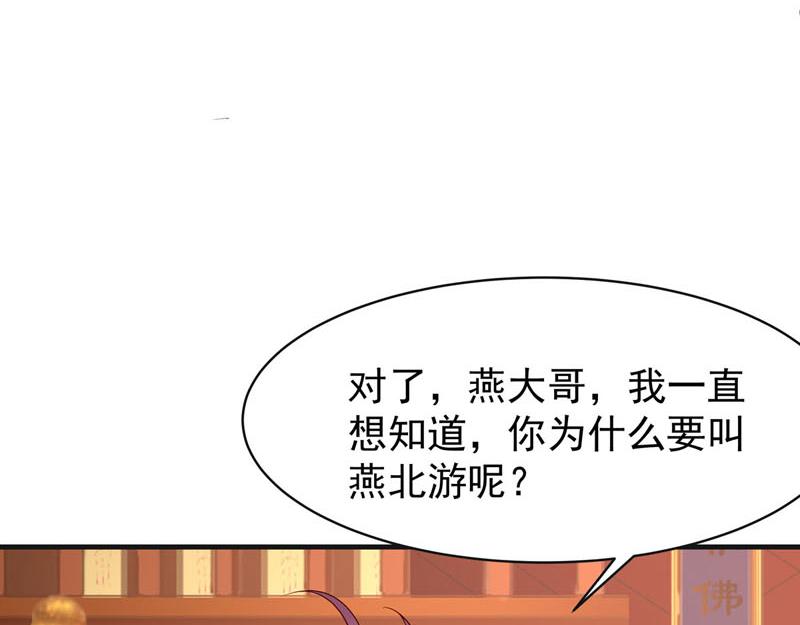 《白月光驯服计划》第50话 第13页