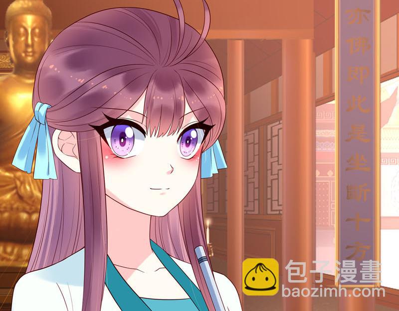 《白月光驯服计划》第50话 第14页