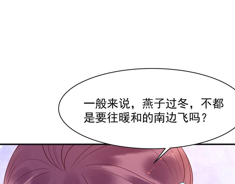 《白月光驯服计划》第50话 第16页