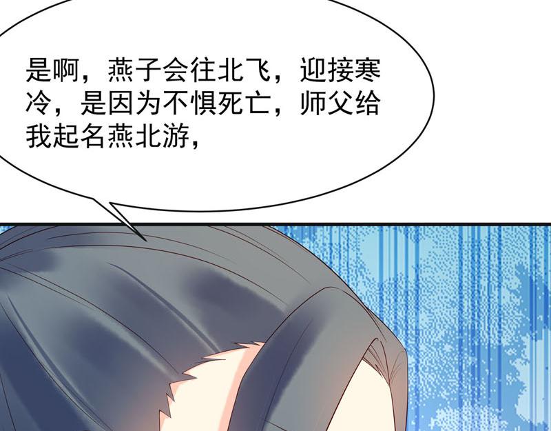 《白月光驯服计划》第50话 第18页