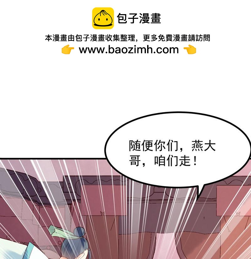 《白月光驯服计划》第50话 第1页