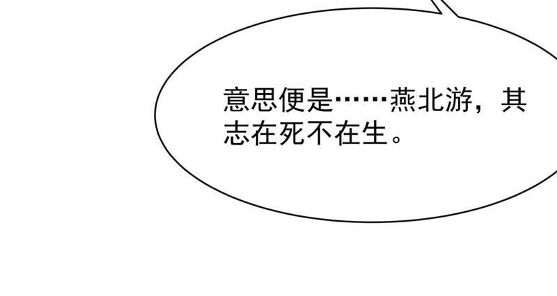 《白月光驯服计划》第50话 第20页