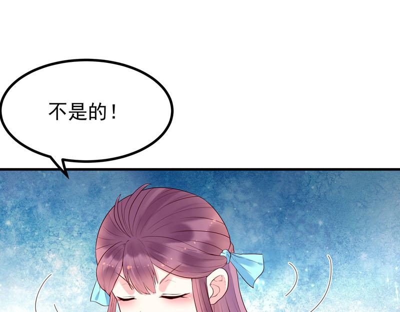 《白月光驯服计划》第50话 第21页