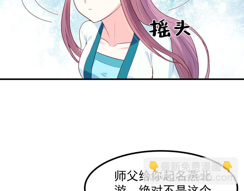 《白月光驯服计划》第50话 第22页