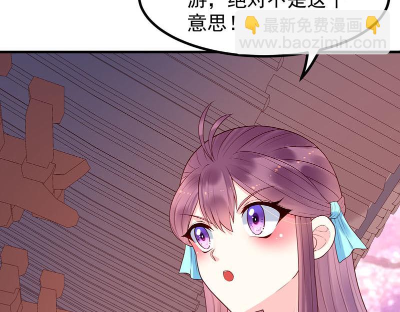 《白月光驯服计划》第50话 第23页