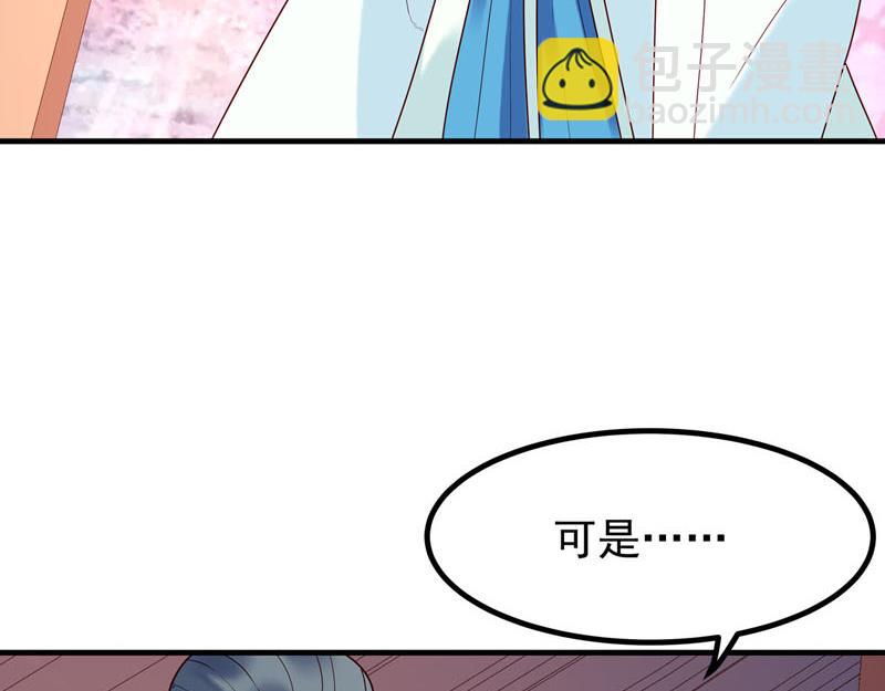 《白月光驯服计划》第50话 第25页