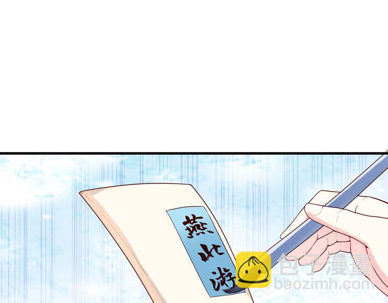 《白月光驯服计划》第50话 第28页