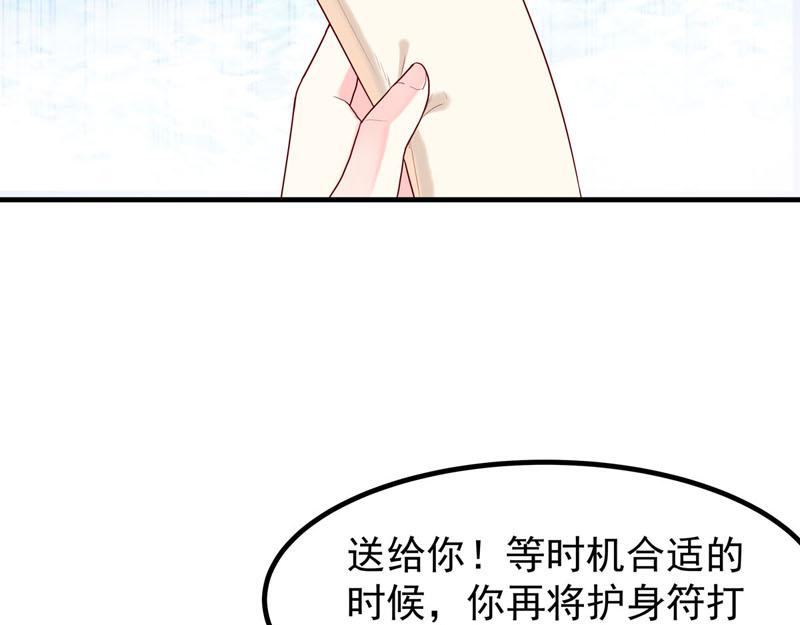 《白月光驯服计划》第50话 第29页
