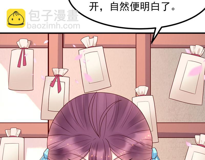 《白月光驯服计划》第50话 第30页
