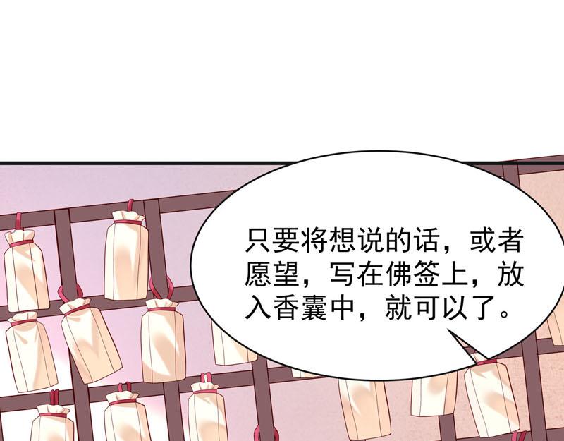 《白月光驯服计划》第50话 第9页