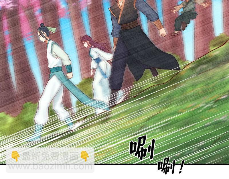 《白月光驯服计划》第51话 第12页