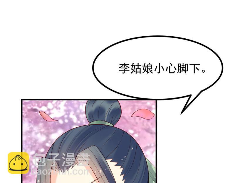 《白月光驯服计划》第51话 第14页