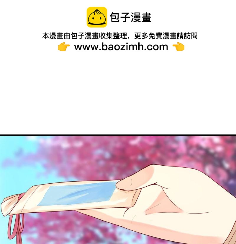 《白月光驯服计划》第51话 第1页