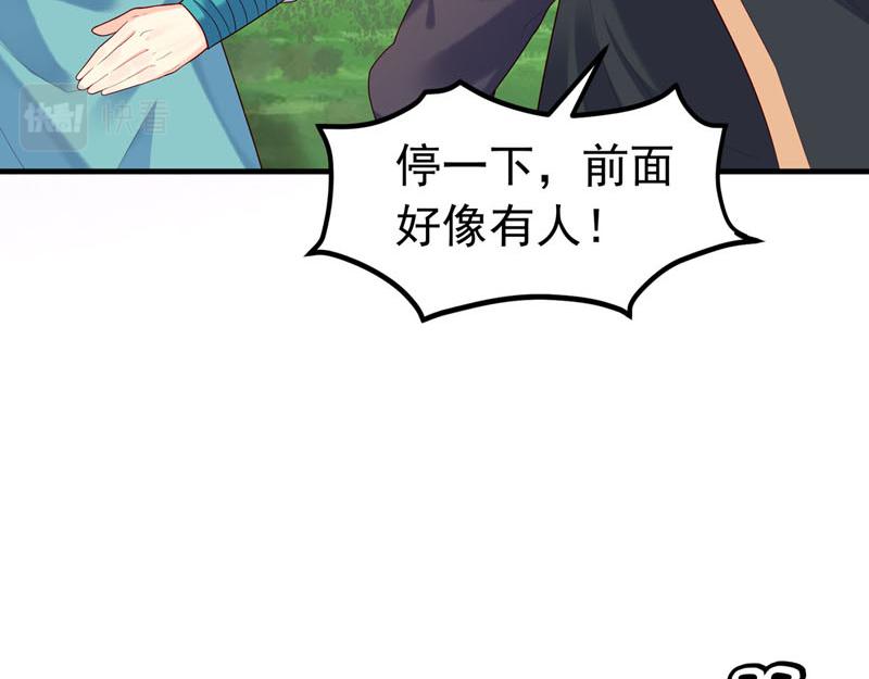 《白月光驯服计划》第51话 第20页