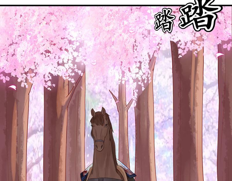 《白月光驯服计划》第51话 第21页