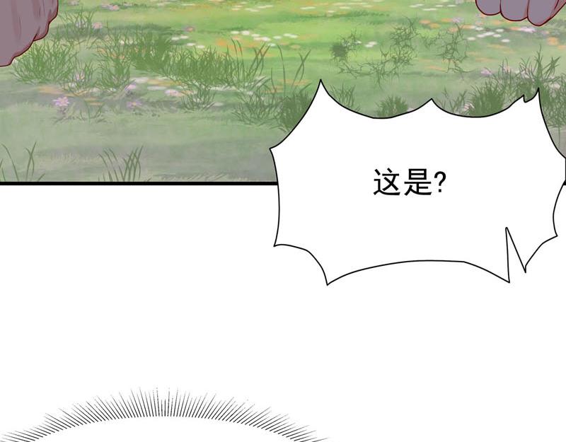 《白月光驯服计划》第51话 第23页