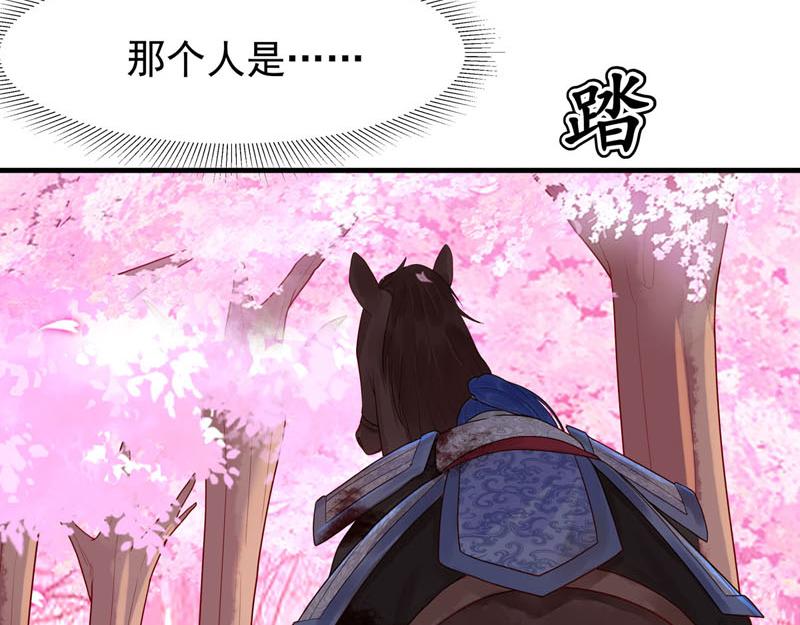 《白月光驯服计划》第51话 第24页